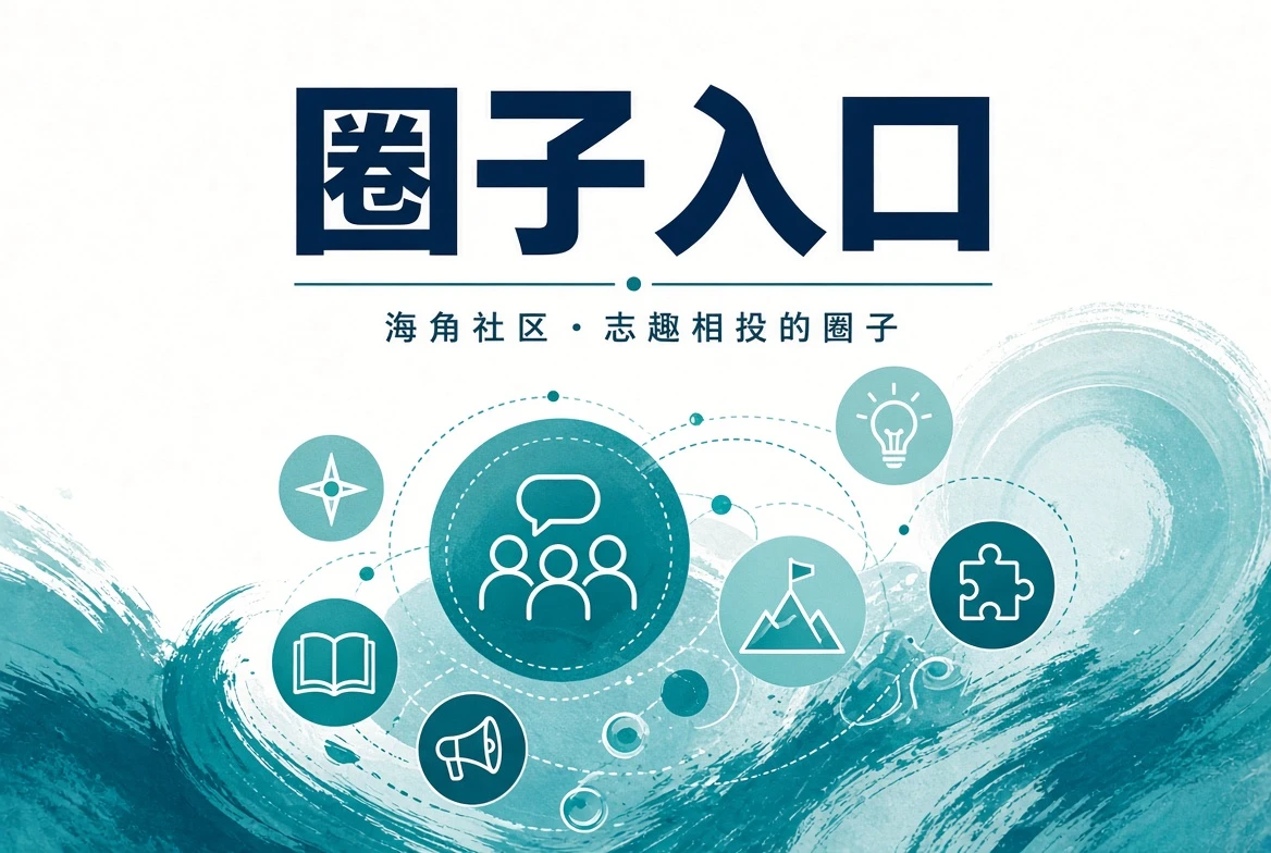 潮讯页观察
